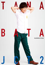 斎賀雅俊（加藤真央）セット